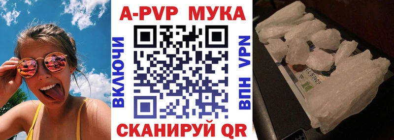 A-PVP мука  Купить где  Касимов 