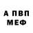 A-PVP Crystall Anatoliy Pivovarchuk