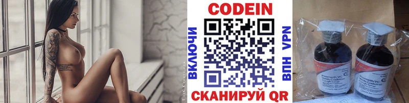 Кодеин Purple Drank  Купить где  Касимов 