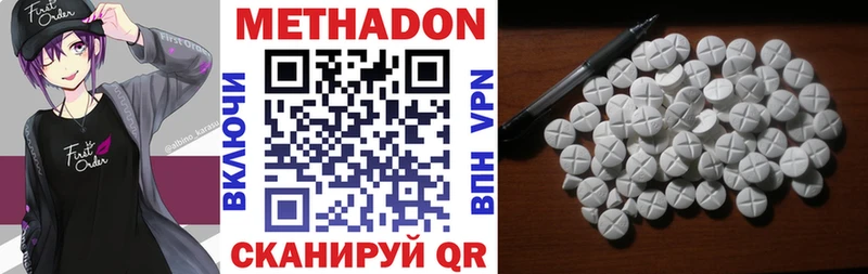 МЕТАДОН кристалл  Купить закладки  Касимов 